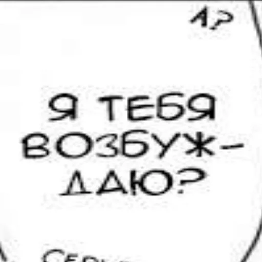 СМС шрифт Белый