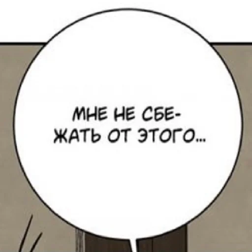 СМС шрифт круг