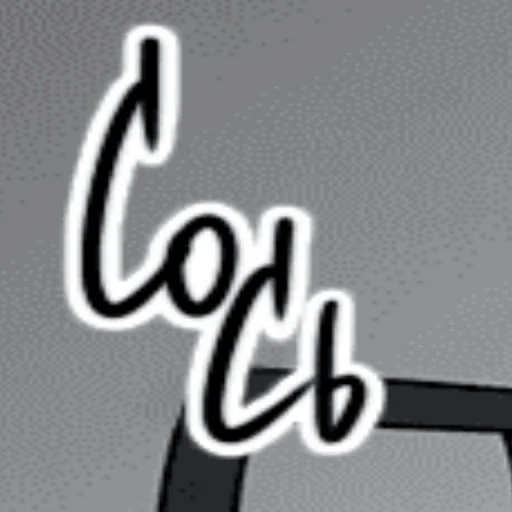 СМС шрифт графика