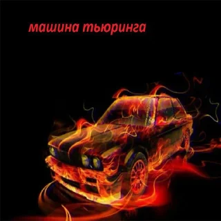 Стикер Эта учеба просто имба - 11
