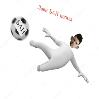 Sticker УдолиАтоБан - 4