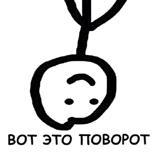 Стикер Теребонька @StickersPackRobot - 10