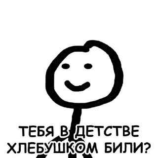 Стикер Теребонька @StickersPackRobot - 4