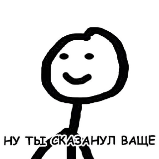 Стикер Теребонька @StickersPackRobot - 8