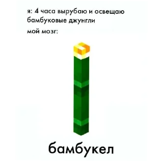 Sticker Майн - 2