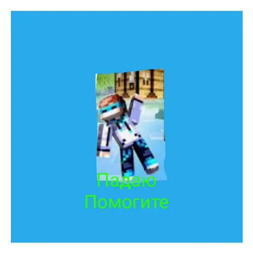 Sticker Майн от бакс бола - 1