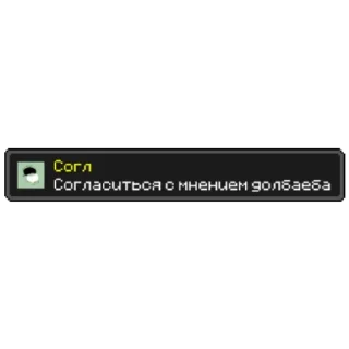 Sticker Майнкрафт Достижения - 7