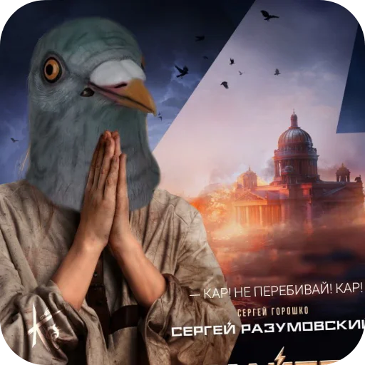 Стикер MajorGrom12 - 1