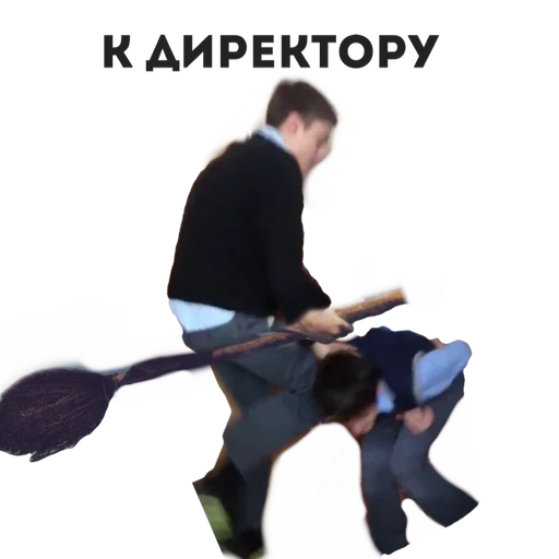 Завуч Макеев - 