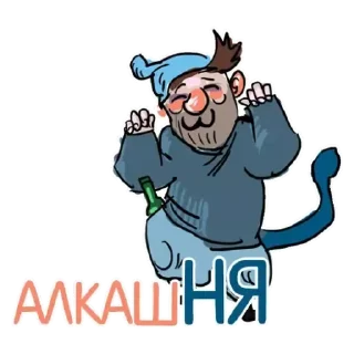 Стикер Макс - 8