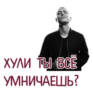 Стикер Макс - 10