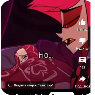 Sticker Максим и его друзья - 9