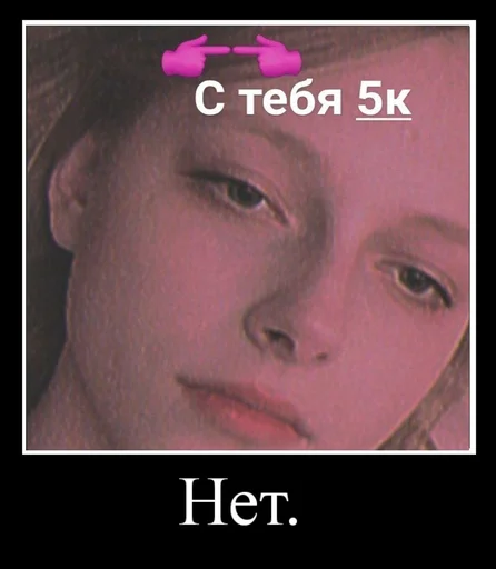 human face text screenshot