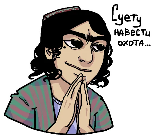 Стикер Maksum_ethnischei - 1