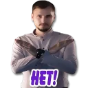 Стикер Maksym Smirnov - 1