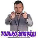 Стикер Maksym Smirnov - 5