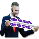 Стикер Maksym Smirnov - 7