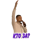 Стикер Maksym Smirnov - 0