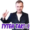 Стикер Maksym Smirnov - 4