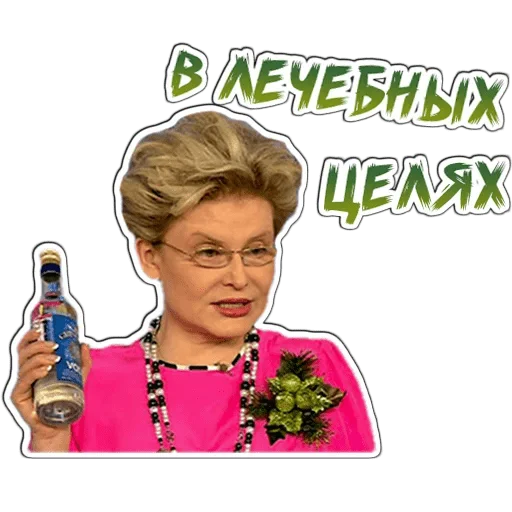 человеческое лицо модный аксессуар бутылка