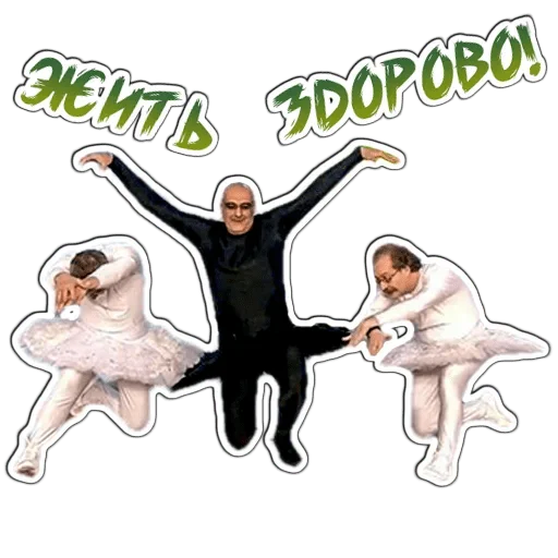 танцевать мультфильм одежда