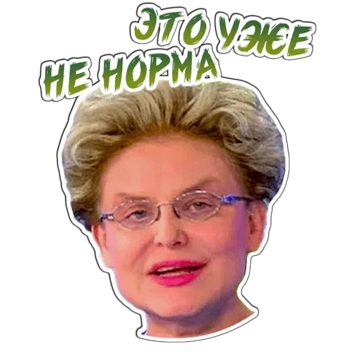 человеческое лицо очки Человек