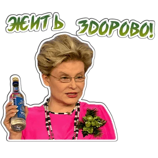 человеческое лицо модный аксессуар бутылка