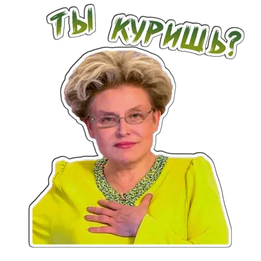 человеческое лицо одежда модный аксессуар