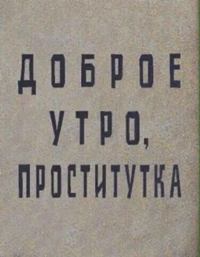 СМС шрифт книга