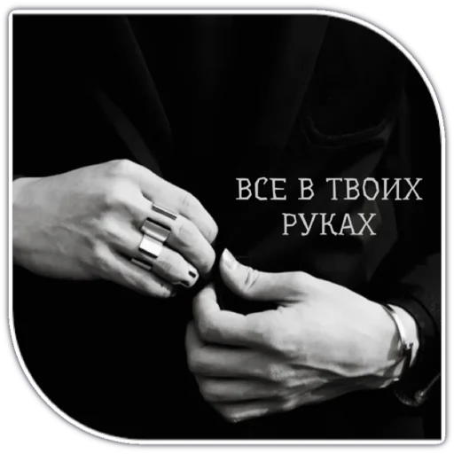 СМС черно-белый запястье