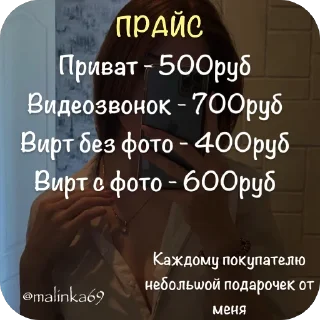 Sticker @Malinka69 - 0