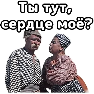 Стикер Свадьба в Малиновке :: @elsticko - 5