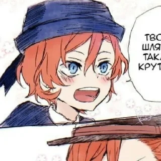 Стикер Малыш Чуя - 8