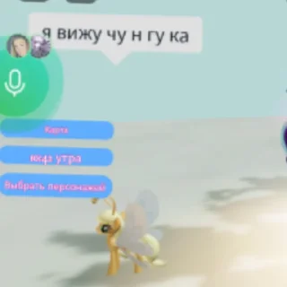 Стикер мама я лечу к пра пррадеду - 6