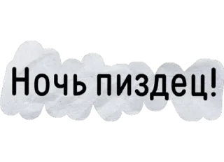 Sticker Мамаситы Топ - 11