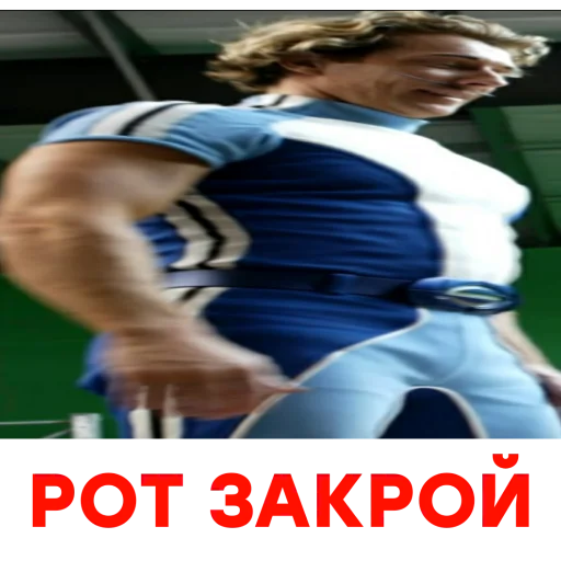 Человек спортивная форма одежда