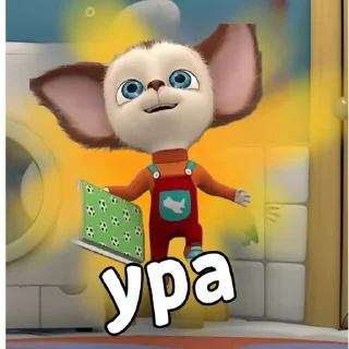 Sticker Стикеры чела Барбоскина - 8