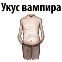 Sticker 🐷 Типы Мужских Сисек @TuristasTV - 6