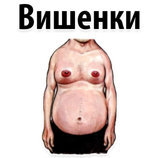 Sticker 🐷 Типы Мужских Сисек @TuristasTV - 10