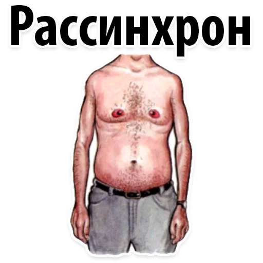 Sticker 🐷 Типы Мужских Сисек @TuristasTV - 2