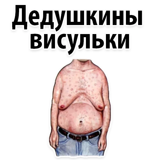Sticker 🐷 Типы Мужских Сисек @TuristasTV - 1