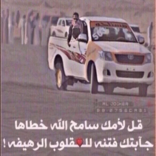 text vehicle land vehicle