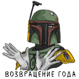 Стикер Мандалорец - Mandalorian - 1