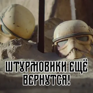 Стикер Mandalorian - 6