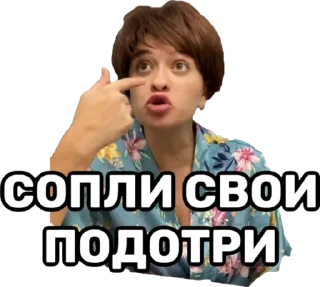 Стикер МАНДЮЛЬКИ - 0