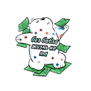 Стикер Деньги shock - 8