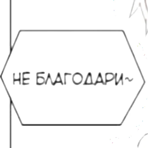 шрифт Белый проектировать