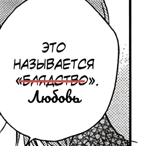 text sketch handwriting