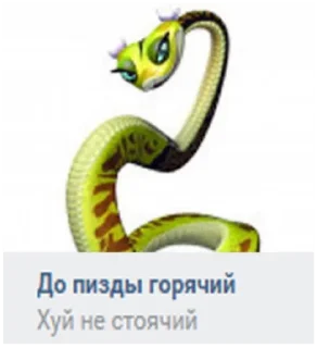 Sticker Стикеры мангала - 0