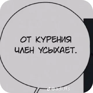 Стикер Сука - 6